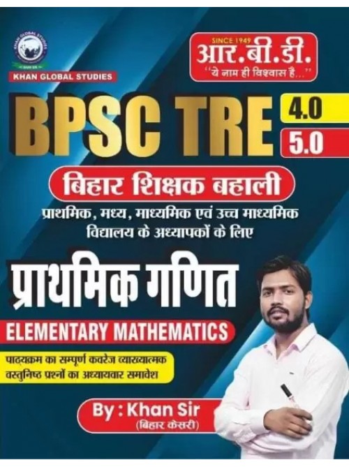 RBD BPSC TRE Prathmik Ganit By Khan Sir at Ashirwad Publication